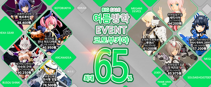 가정의달 고토