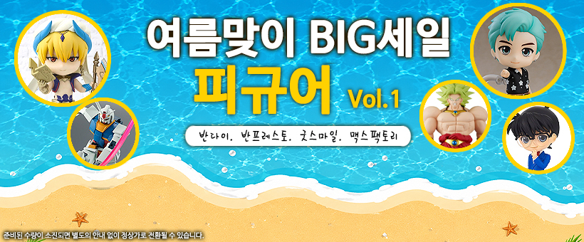 여름1