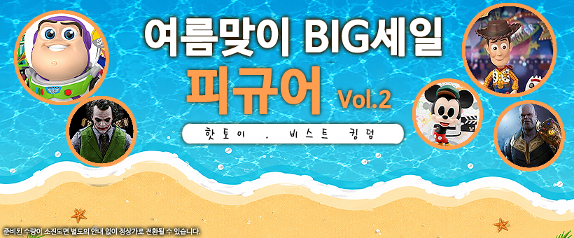 여름2